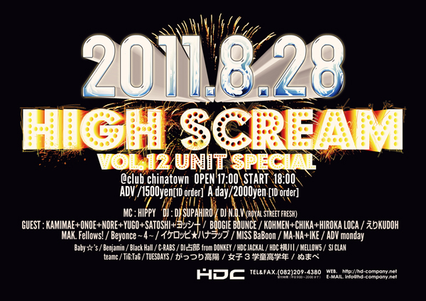 広島ダンスカンパニー